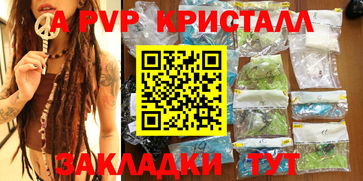 Alpha PVP мука Муром