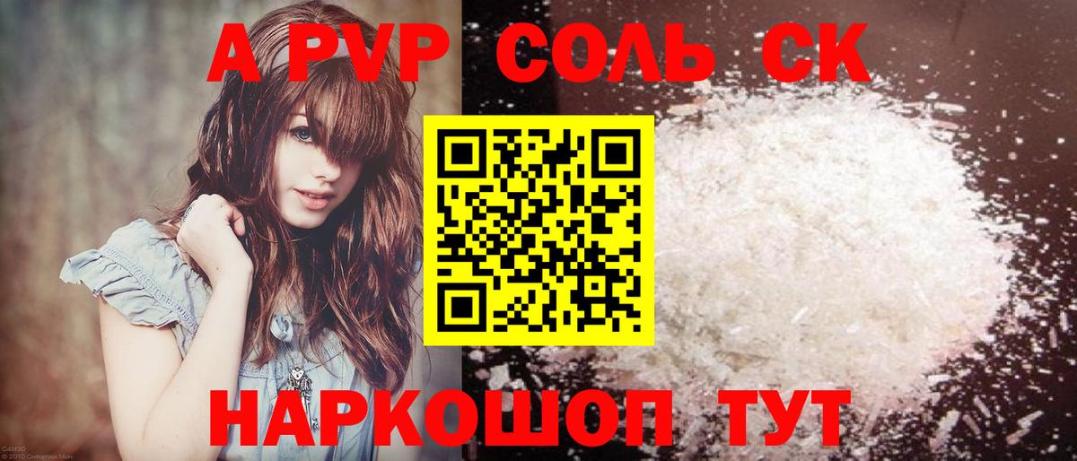Alpha PVP СОЛЬ кристаллы  Вход с VPN  Меф МЯУ МЯУ кристаллы  КЕТАМИН  Конопля  Муром  Гашиш  COCAIN 