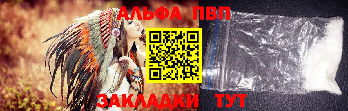 Альфа ПВП Соль  A-PVP СК  Муром  Вход с VPN  Alpha PVP мука 