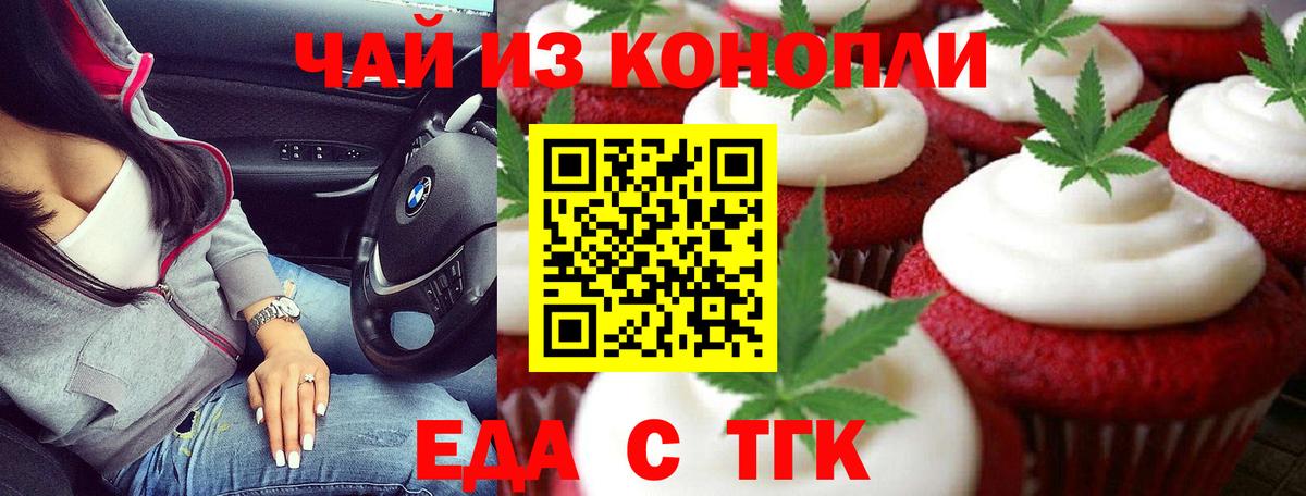 Canna-Cookies конопля  Вход с VPN  Муром 