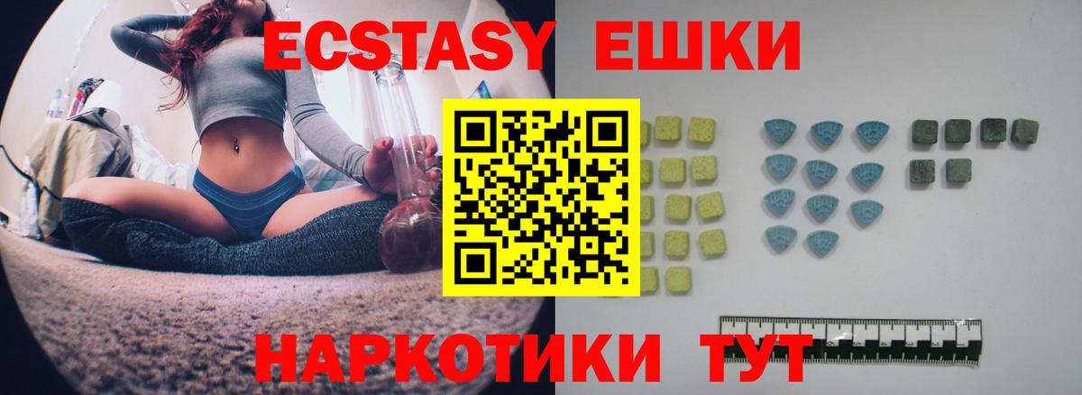 Муром  ЭКСТАЗИ TESLA  ЭКСТАЗИ  Вход с VPN  Ecstasy ешки 