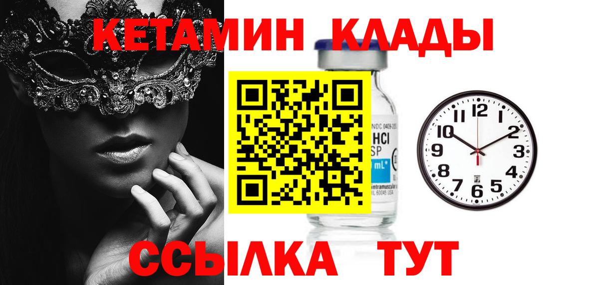 Кетамин VHQ Муром