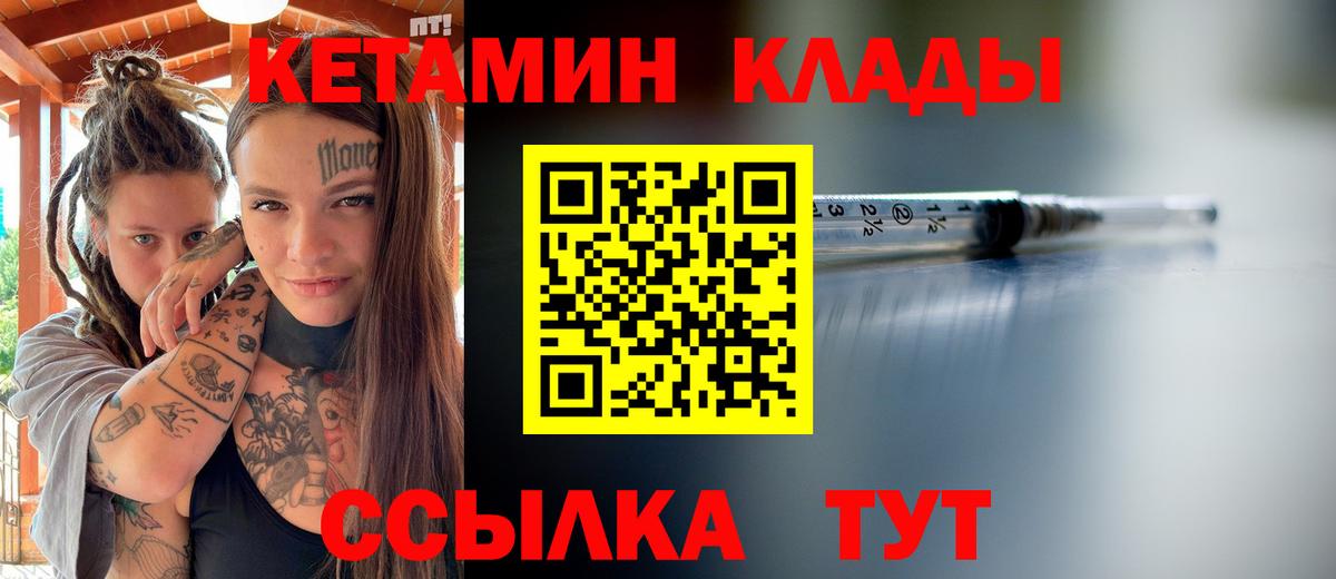 Кетамин ketamine  Вход с VPN  Кетамин VHQ  Муром 
