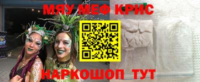 мефедрон VHQ Заволжье