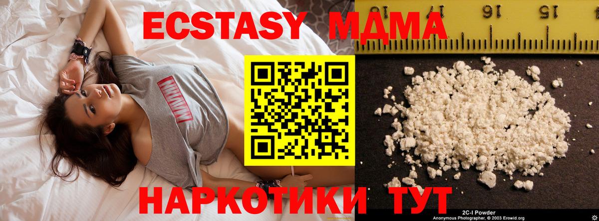 МДМА Molly  MDMA  Муром  MDMA кристаллы  Вход с VPN 