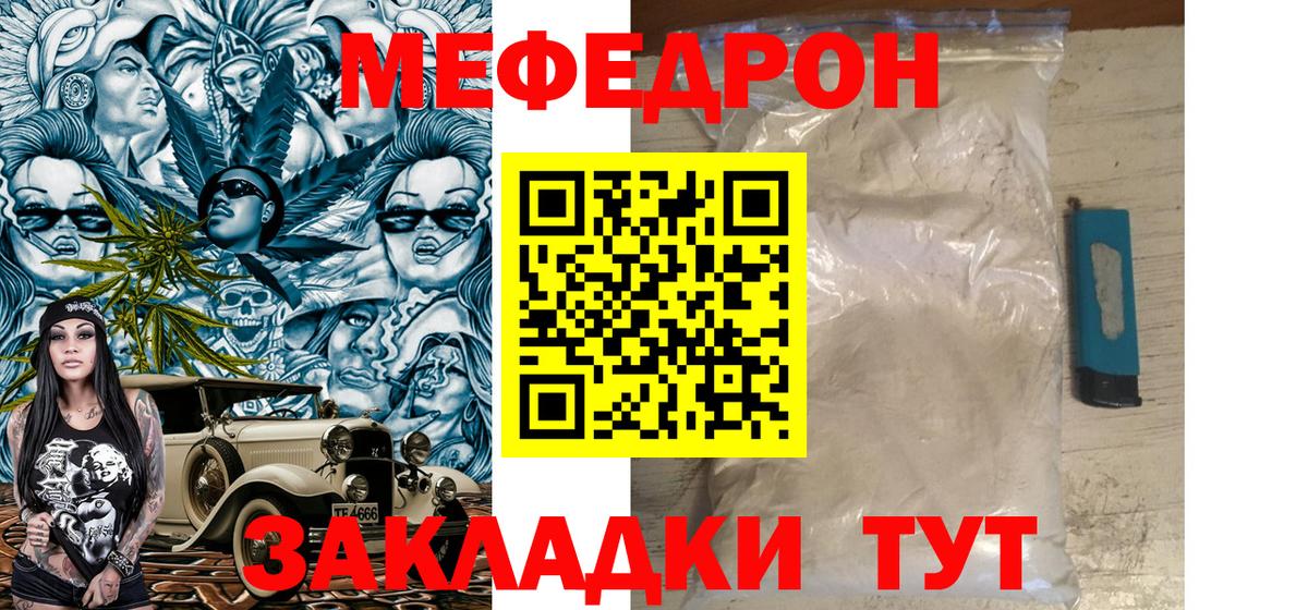 МЕФ  Муром