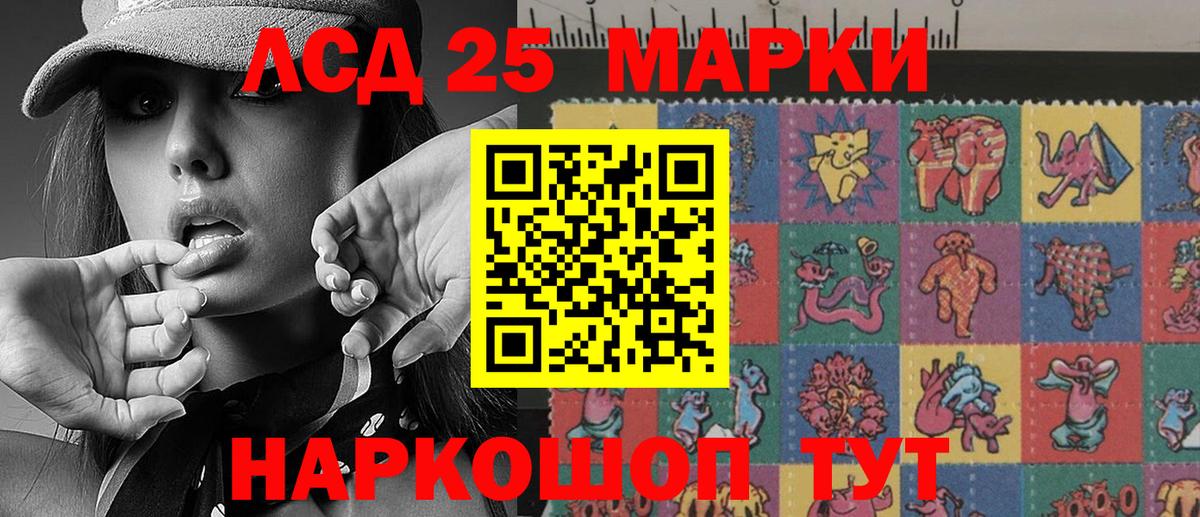 Марки 25I-NBOMe 1,8мг Муром