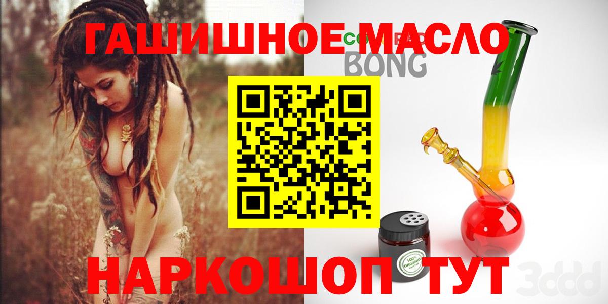 Дистиллят ТГК THC oil  Вход с VPN  Муром 