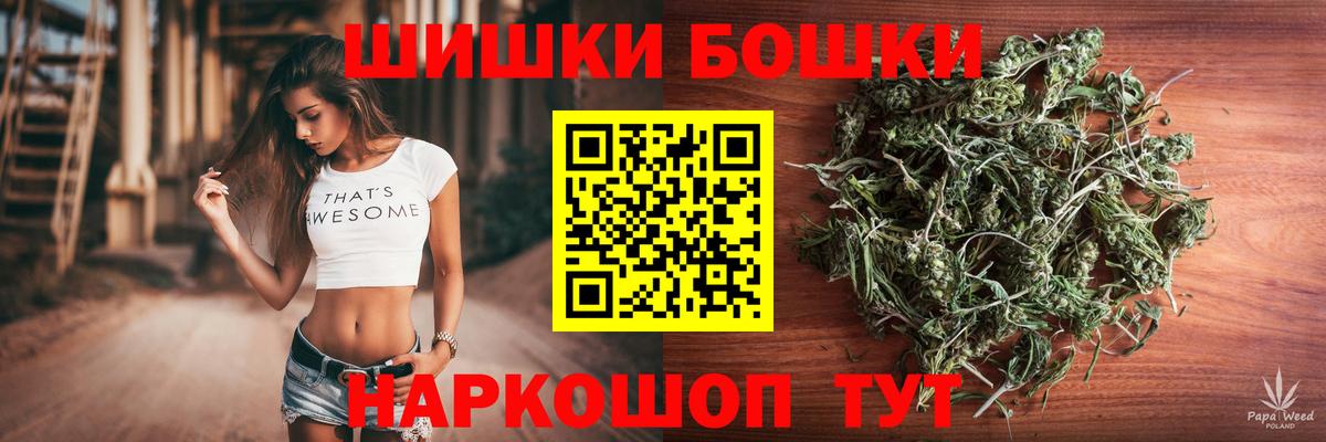 Каннабис AK-47  Вход с VPN  Бошки Шишки VHQ  Шишки марихуана SATIVA & INDICA  Муром 